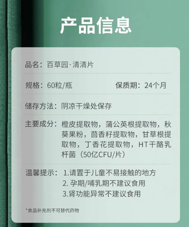 百草园清清片(5)