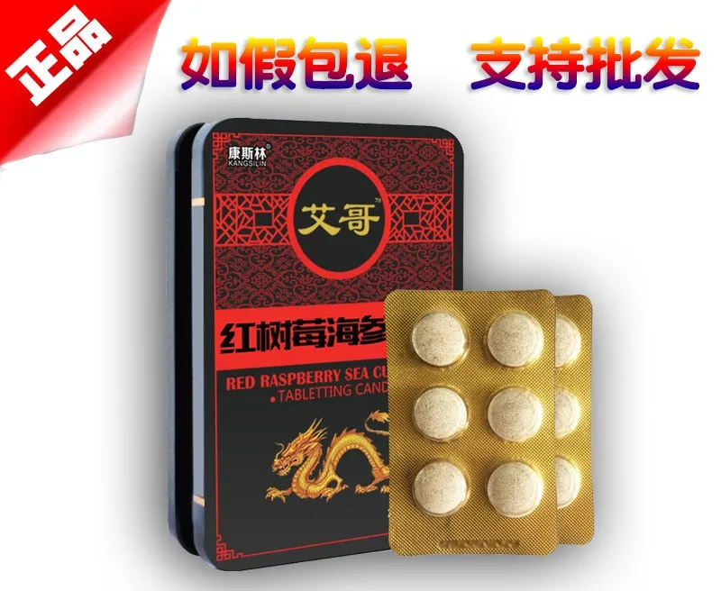 艾哥红树莓海参