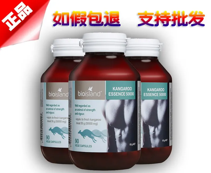 澳洲袋鼠精