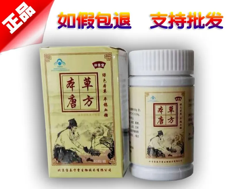 本草唐方
