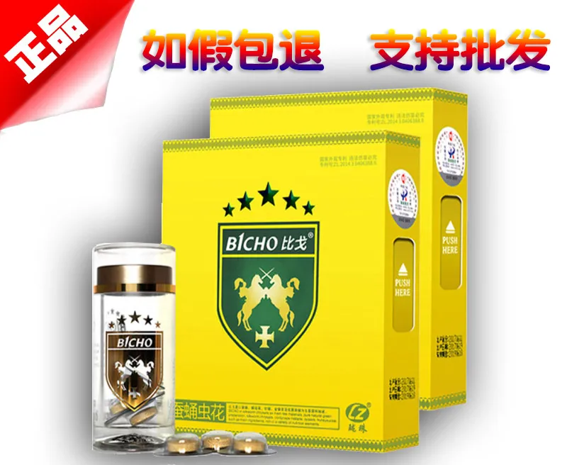 巴西比戈