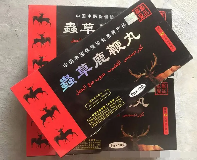 虫草鹿鞭丸