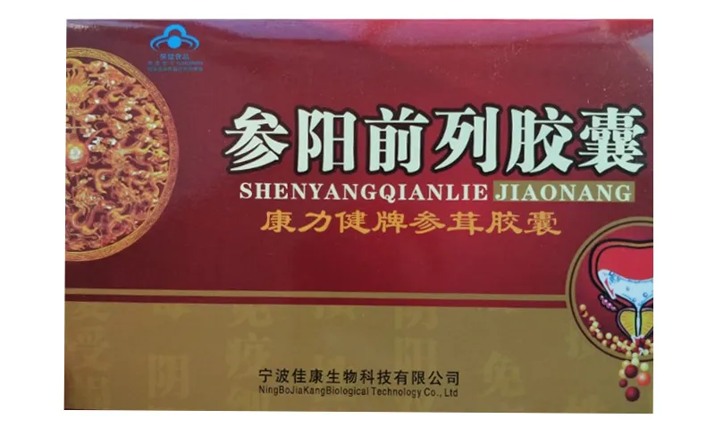 参阳前列胶囊