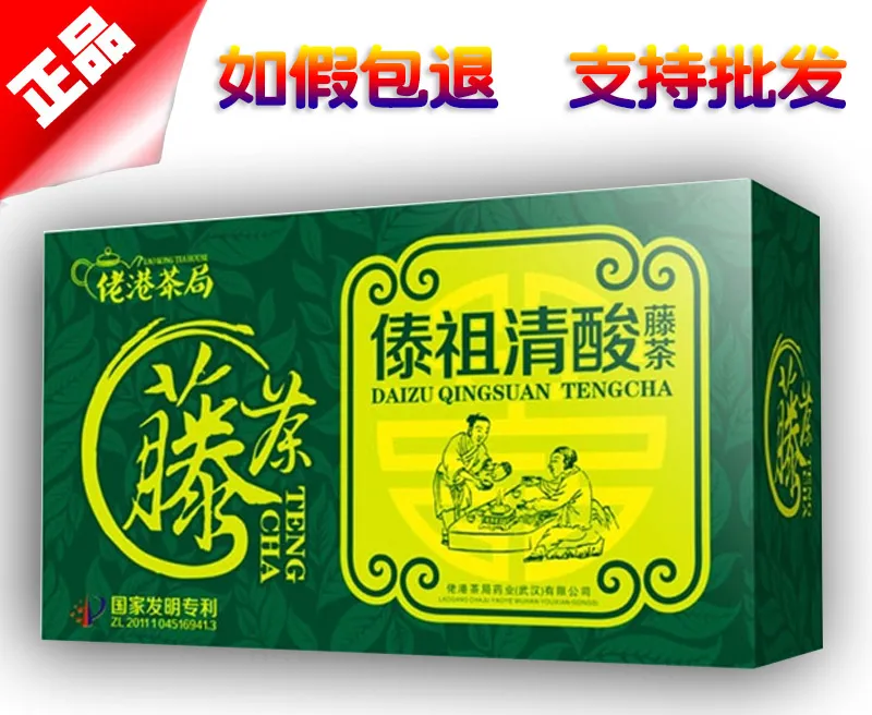 傣祖清酸藤茶​
