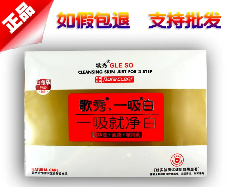 歌秀一吸白