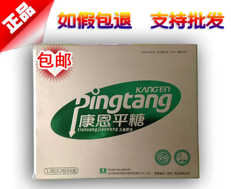 康恩平糖