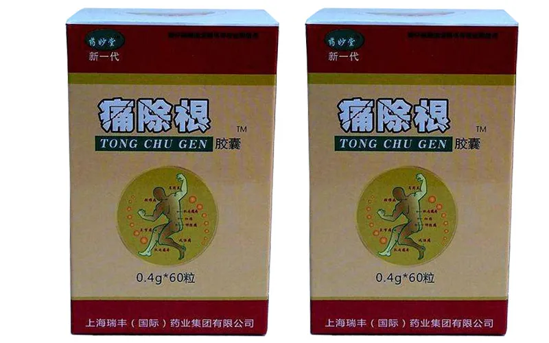 痛除根胶囊