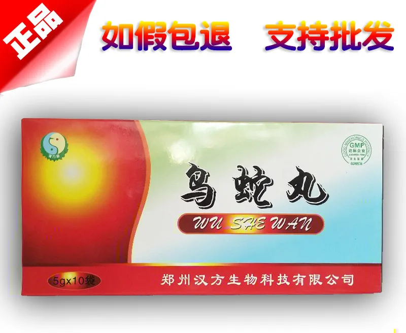乌蛇丸