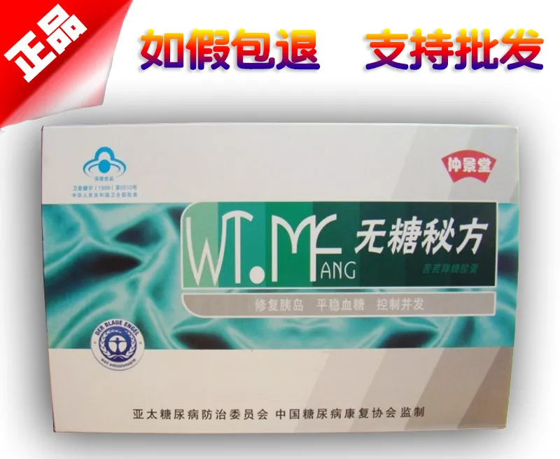无糖秘方