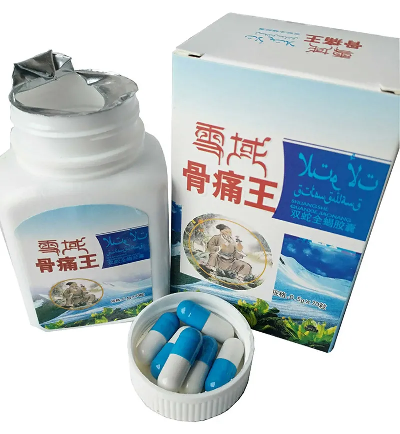 雪域骨痛王