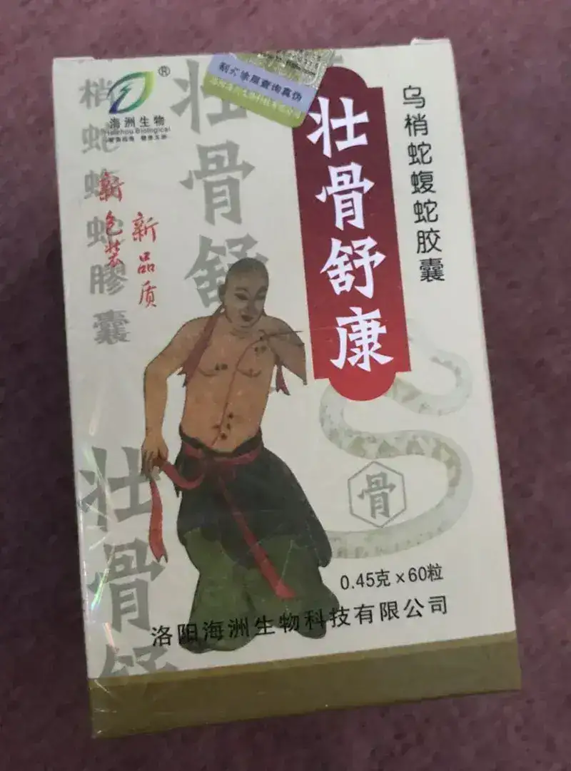 壮骨舒康