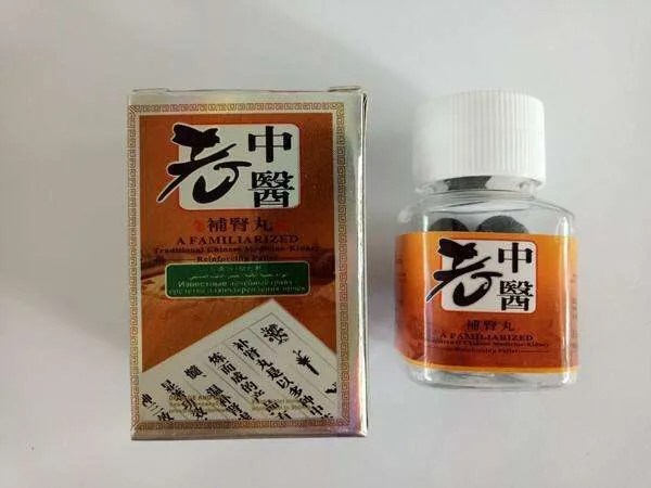 老中医补肾丸的用法和疗程 安全吗？