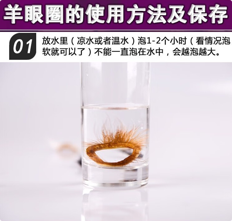 浸泡羊毛圈