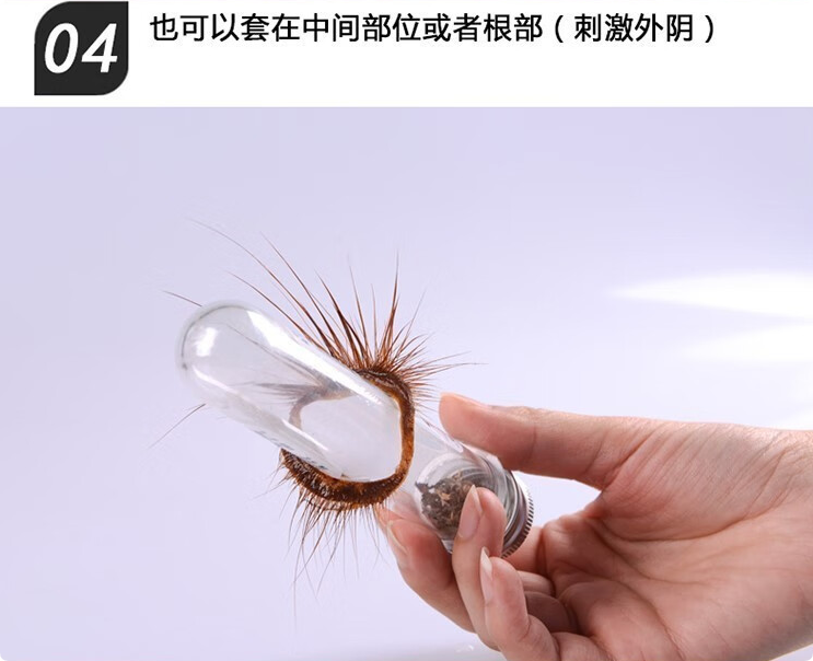 佩戴部位中间或者根部