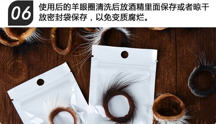 羊毛圈的保存方式