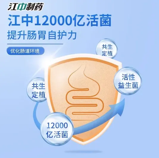 江中益生菌冻干粉多少钱一盒 江中益生菌的害处是什么