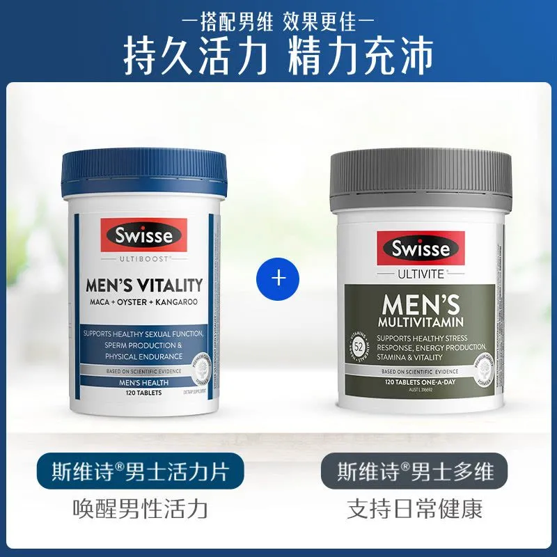 swisse男士活力片有违禁成分吗 swisse男士活力雄风片禁忌