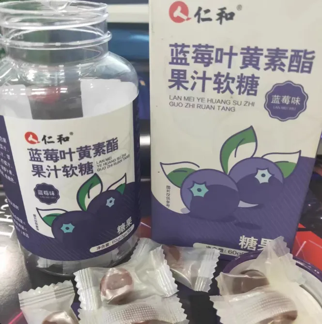 仁和蓝莓叶黄素酯果汁软糖说明书 仁和蓝莓叶黄素酯果汁软糖厂家
