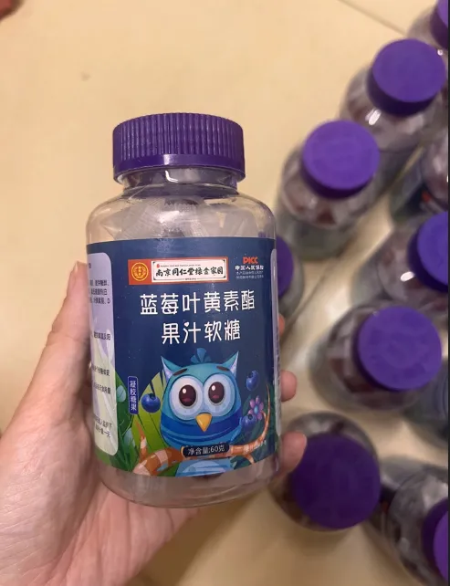 蓝莓叶黄素酯果汁软糖可以变白吗 蓝莓叶黄素酯果汁软糖有什么用