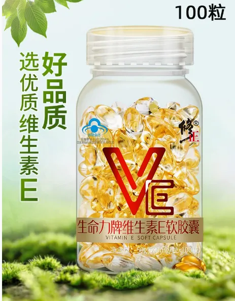 天然维生素e软胶囊什么人不能吃 天然维生素e软胶囊的成分是什么