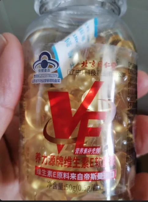 天然维生素e软胶囊多少钱1瓶 天然维生素e软胶囊可以擦脸吗