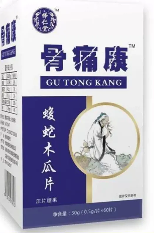 哪里可以买到骨痛康胶囊呢?