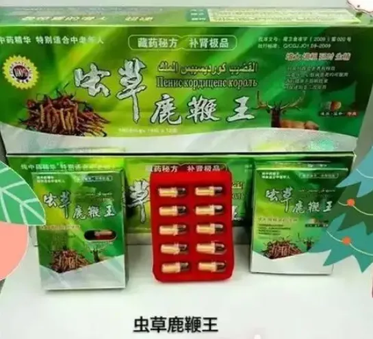 虫草鹿鞭王副作用与价格