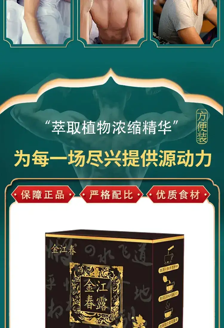 金江春露(图4)