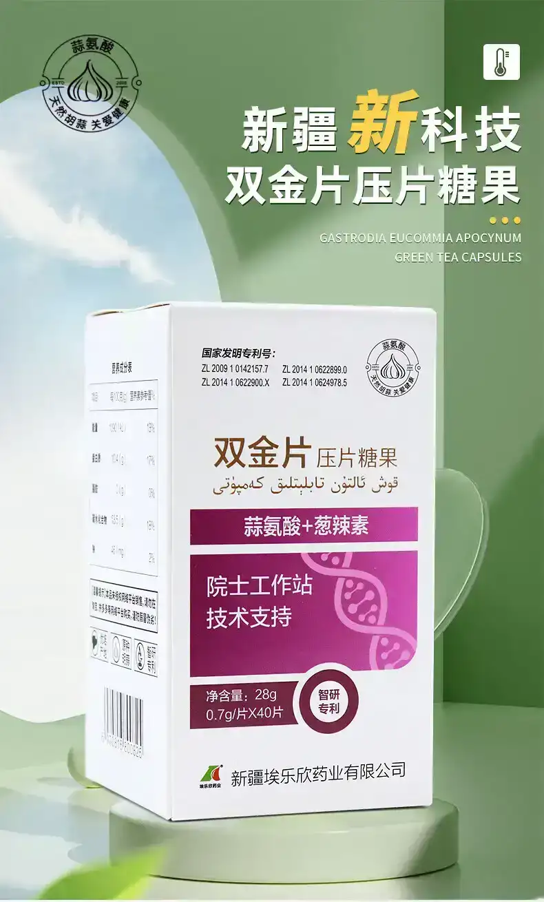 新疆双金片压片
