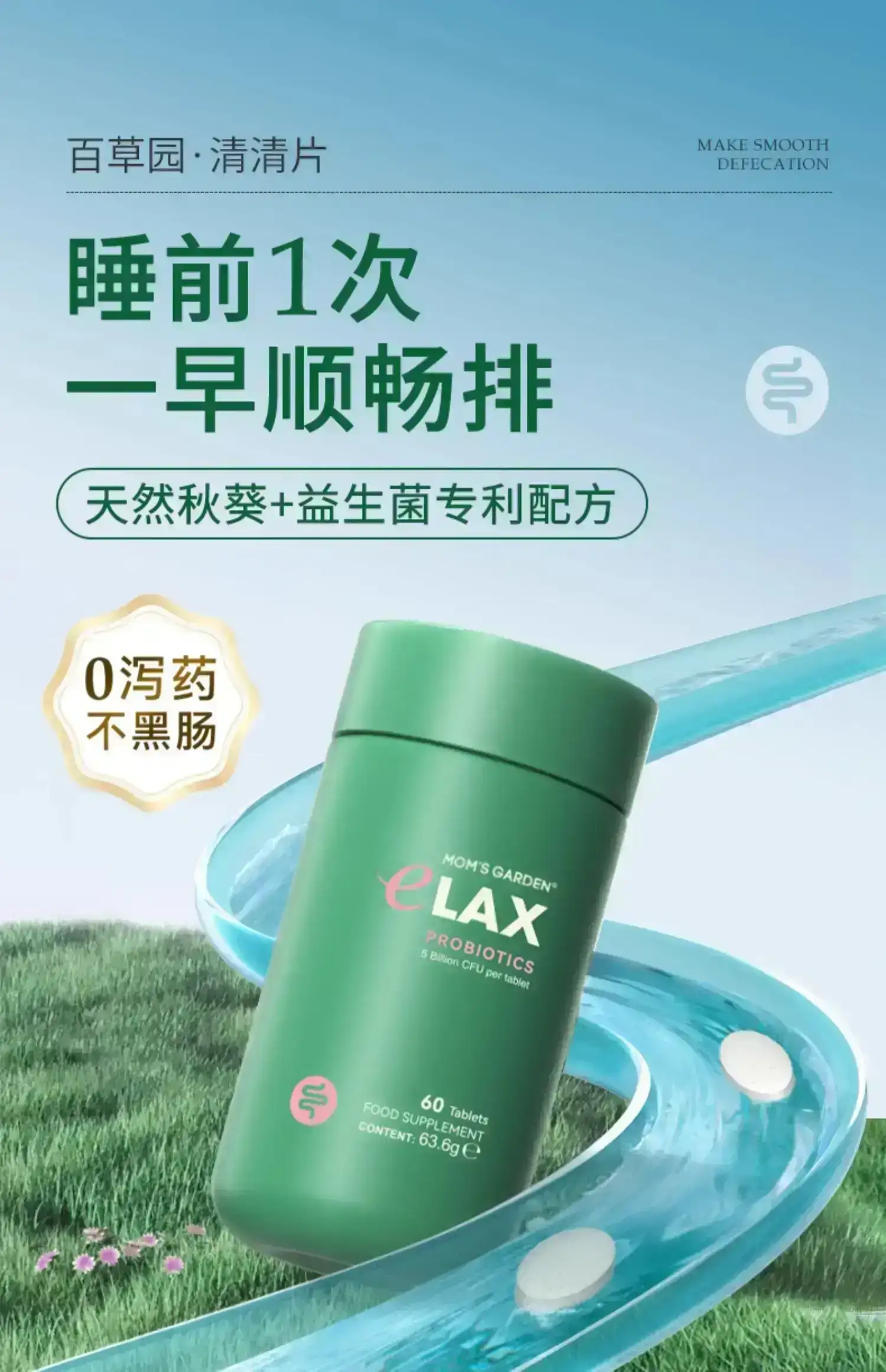 百草园清清片