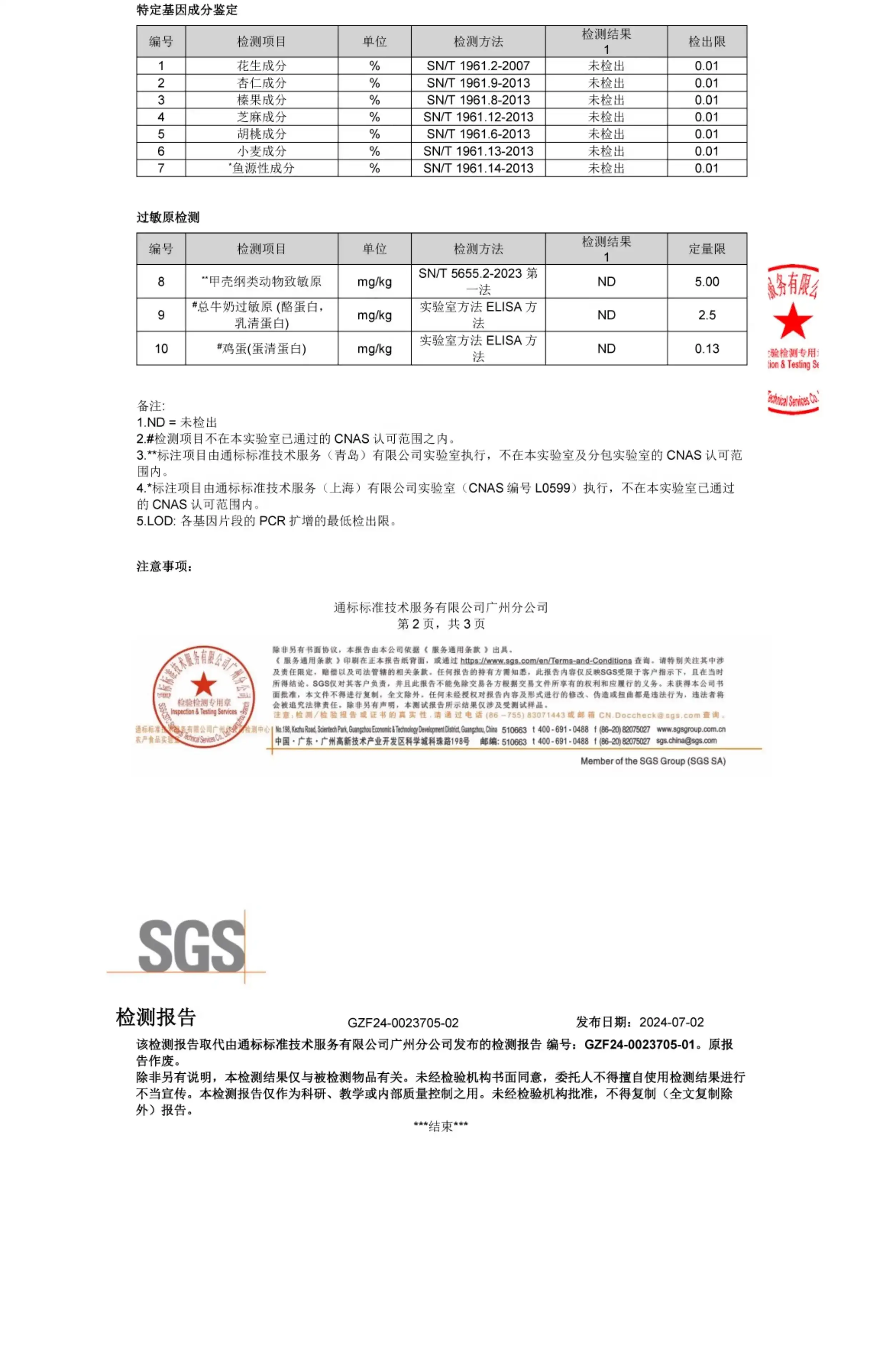 详情26.jpg