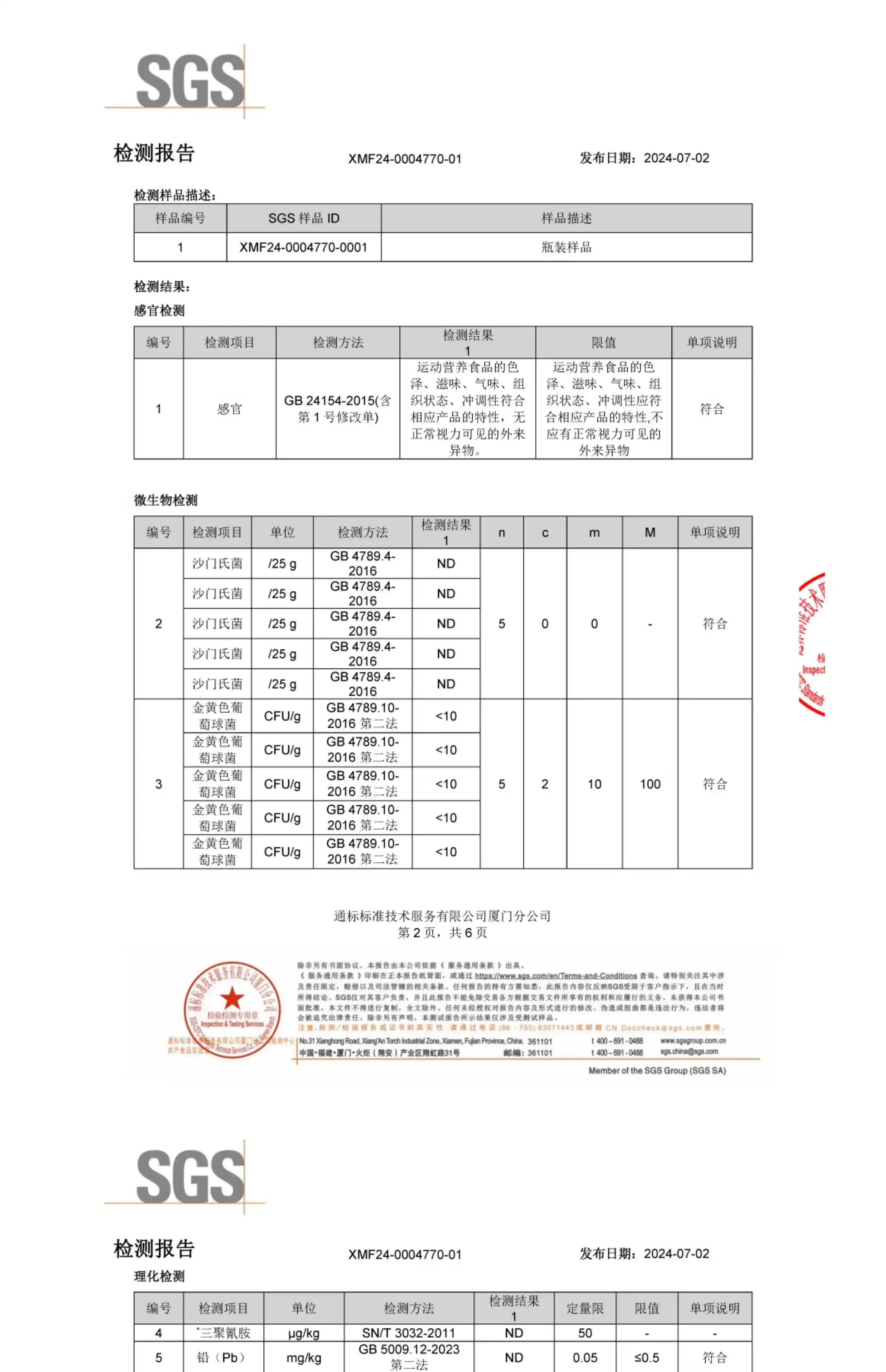 详情29.jpg
