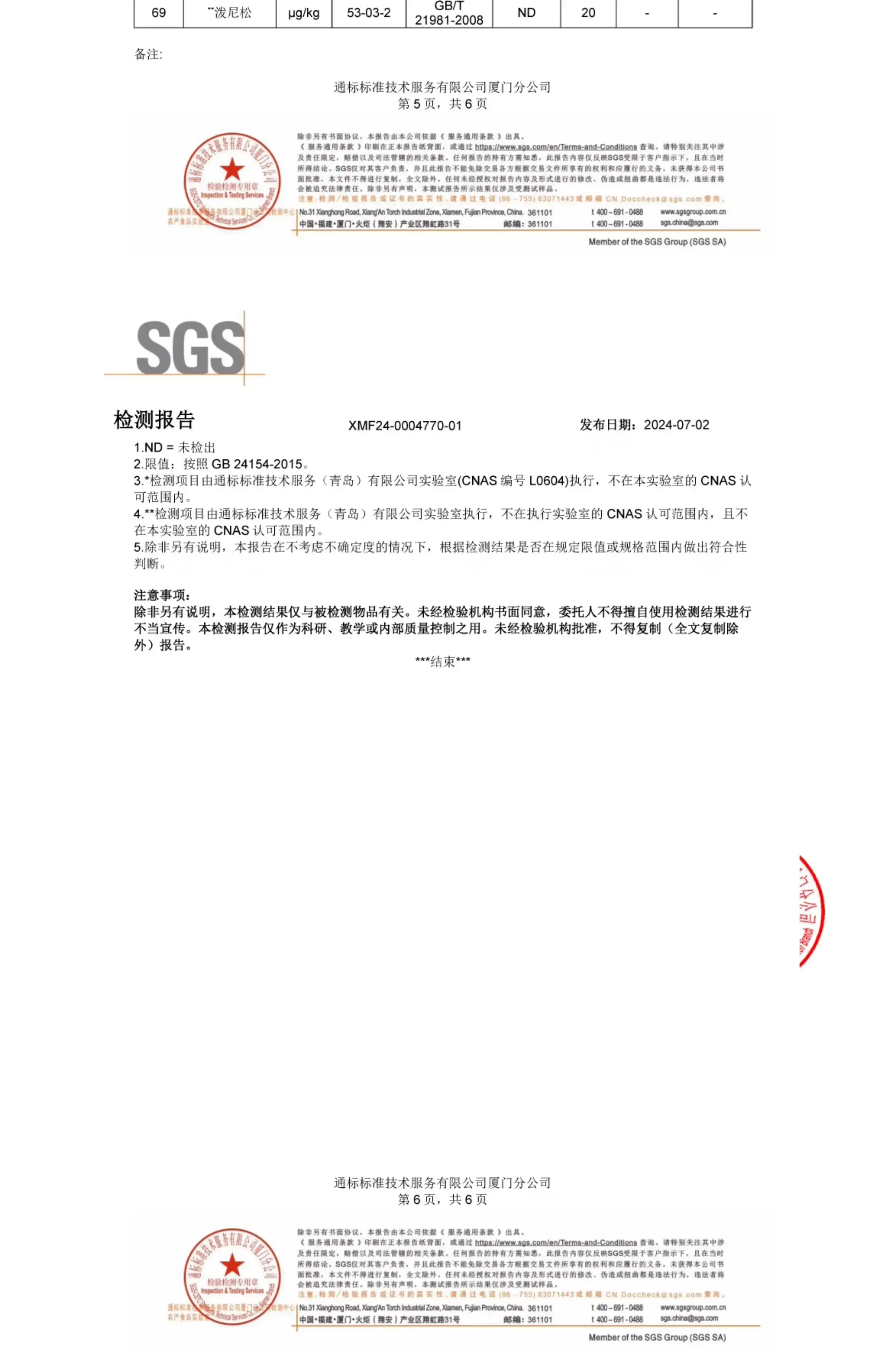 详情32.jpg