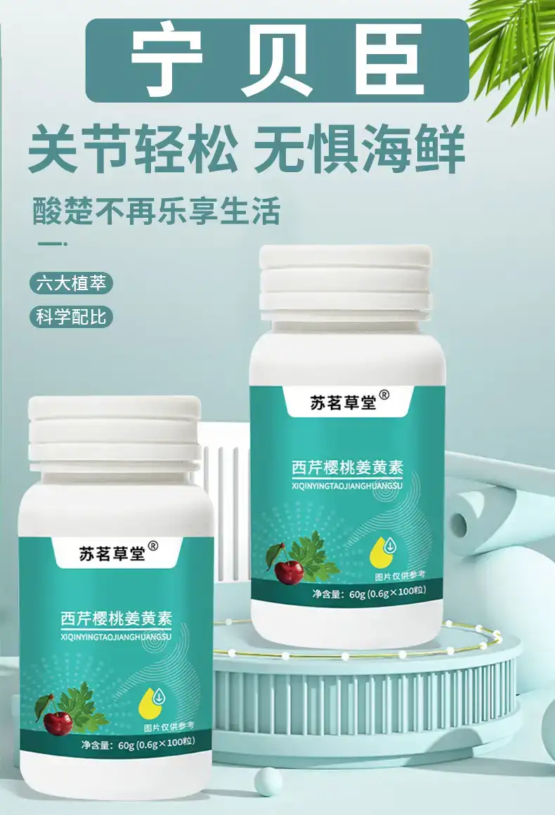 宁贝臣维生素片