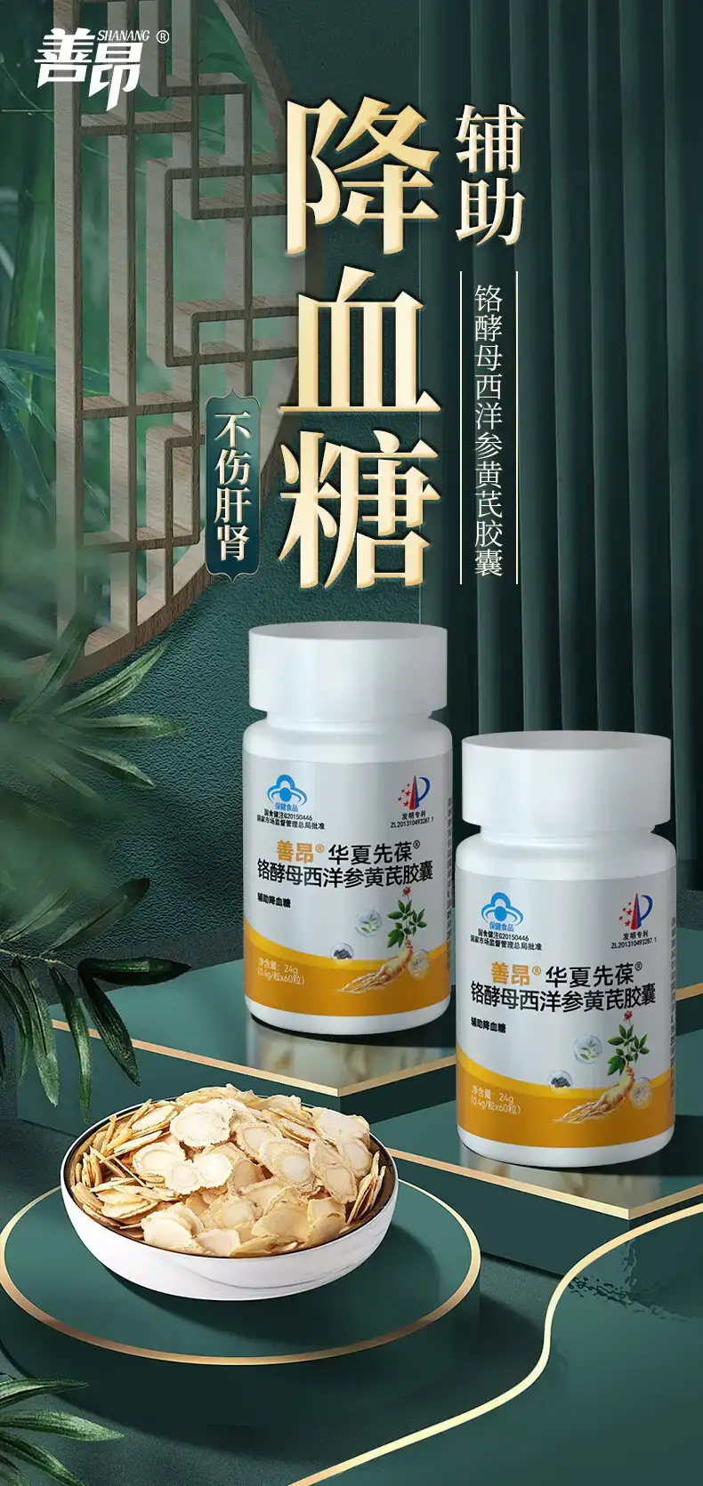 善昂生黄酸