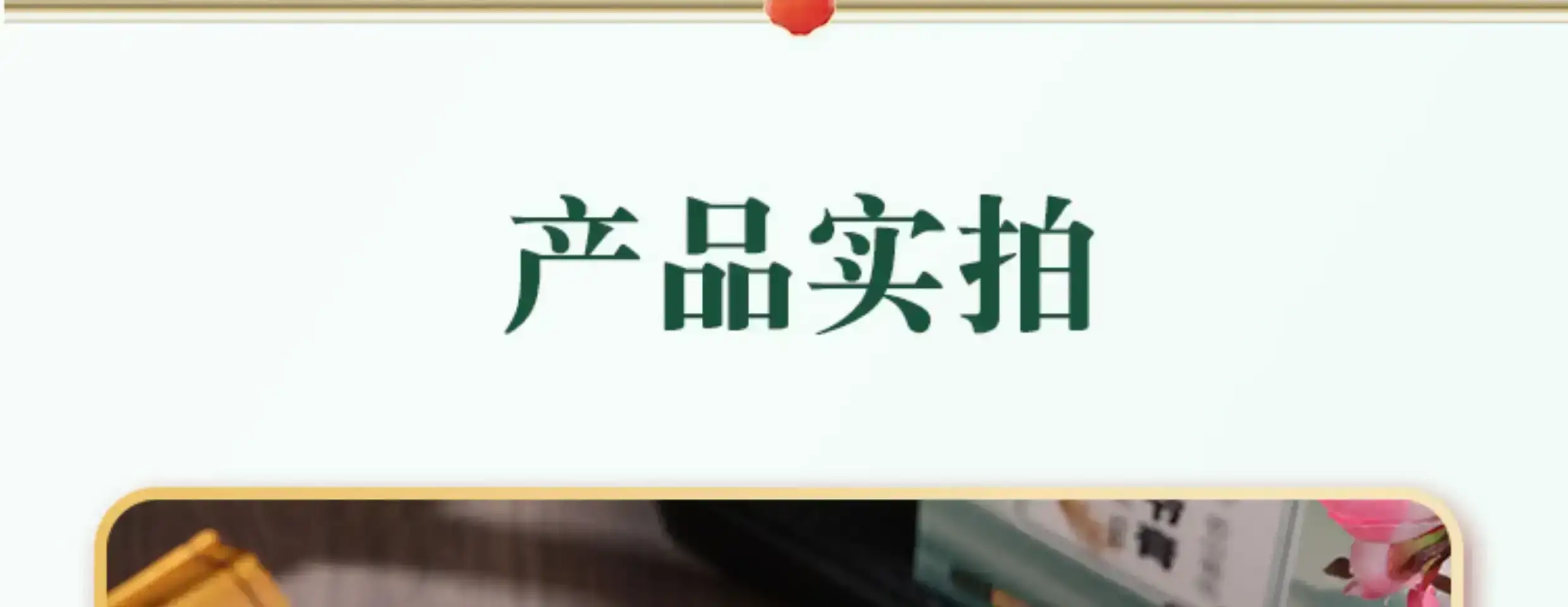 详情09.jpg