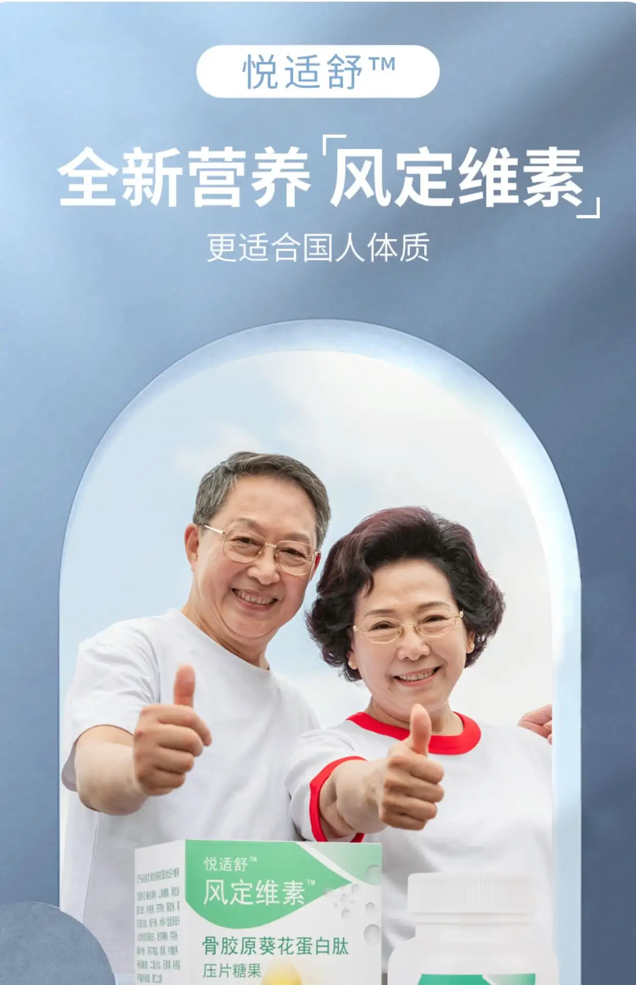 风定维素片