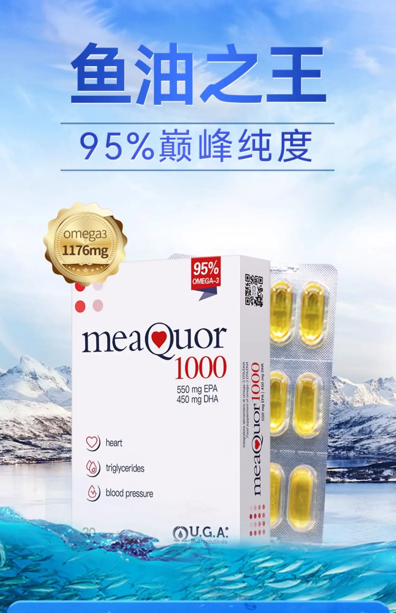 金凯撒鱼油