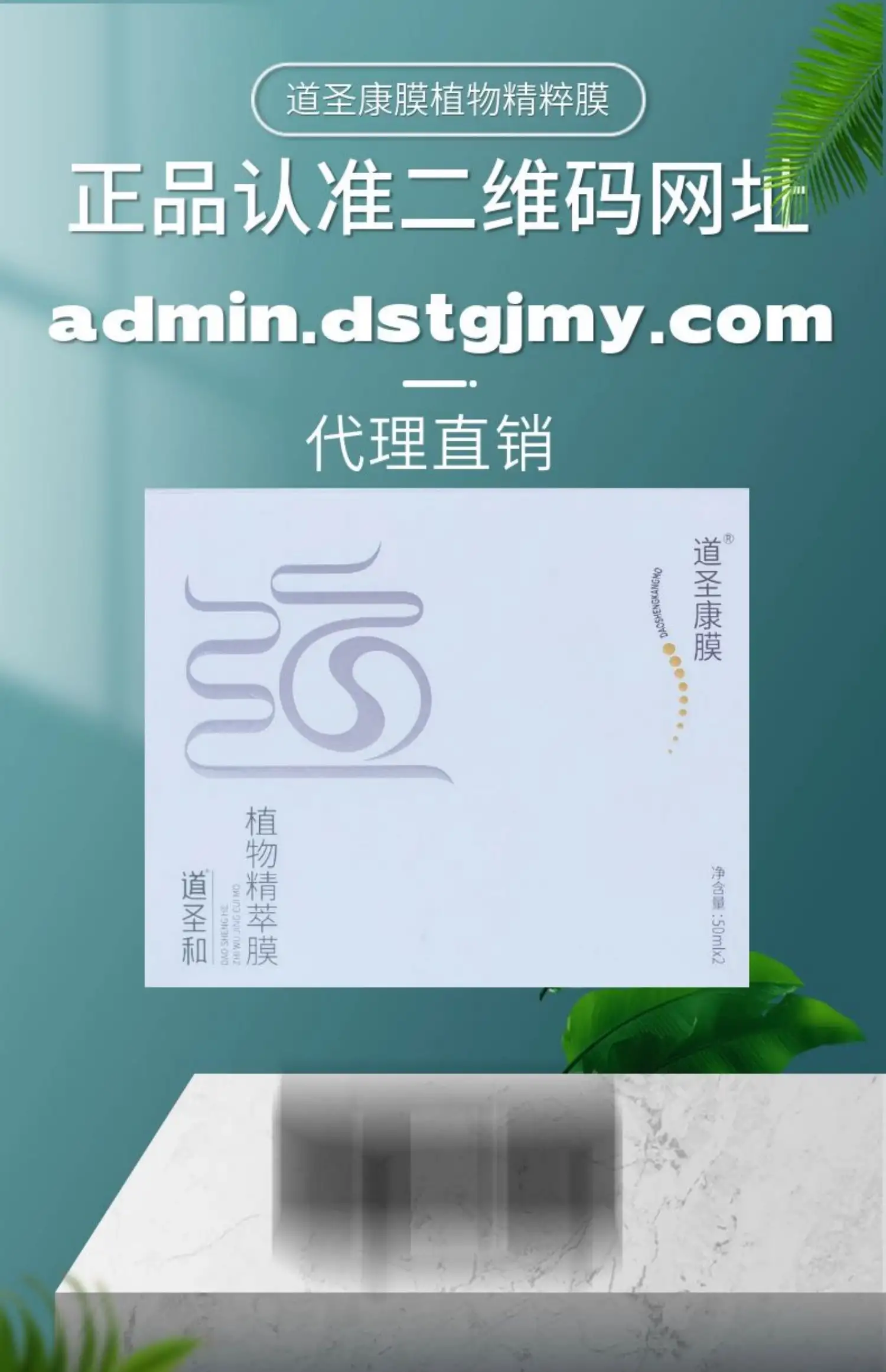 道圣康膜