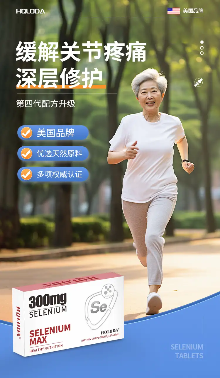 海洛迪关节片