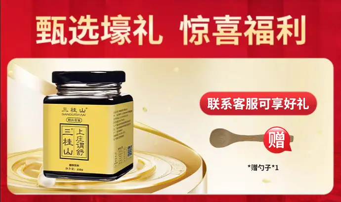 上庄胃舒三桂山谓舒膏