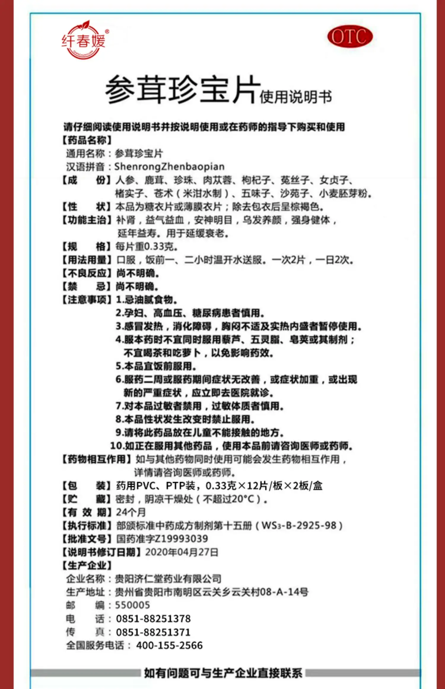 详情11.jpg