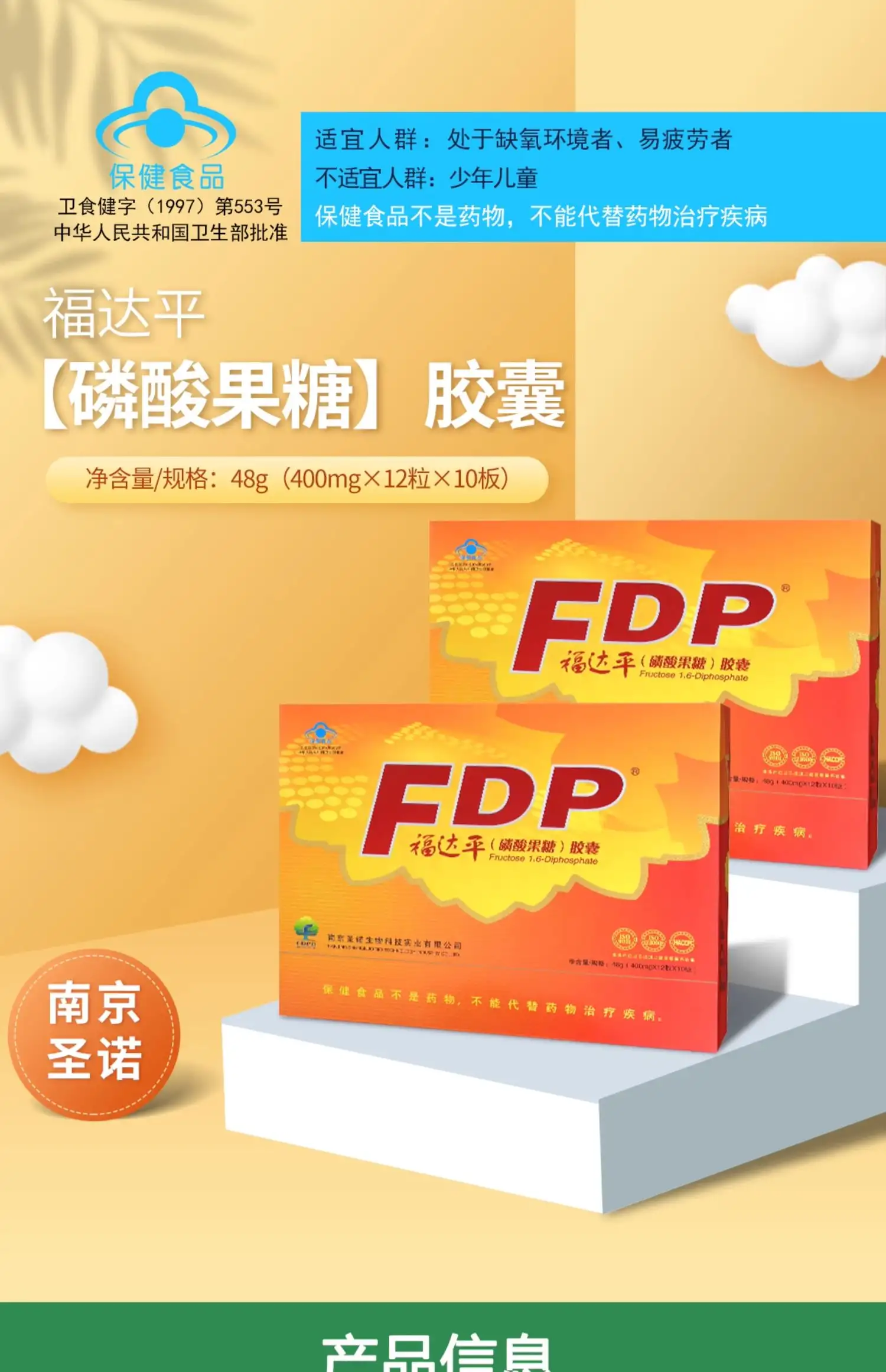 福达平
