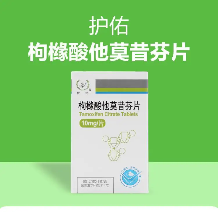他莫昔芬
