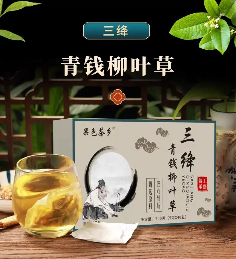 三降青钱柳叶草