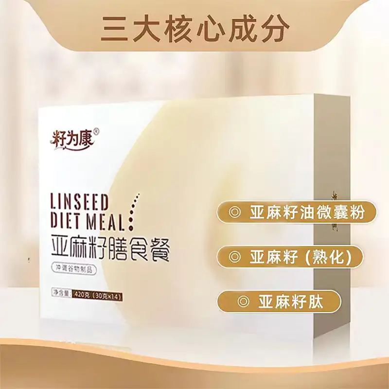 籽为康亚麻籽