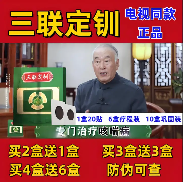三联定钏