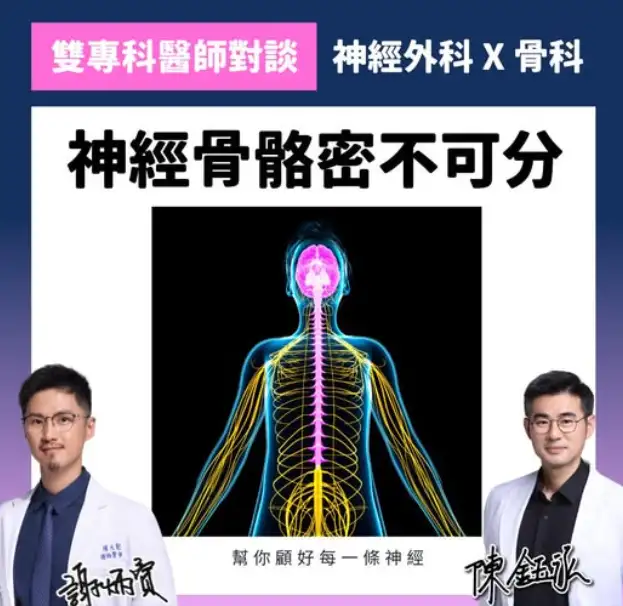骨头压神经全身遭殃！医生警告：3大自救关键，90%的人第一招就做错