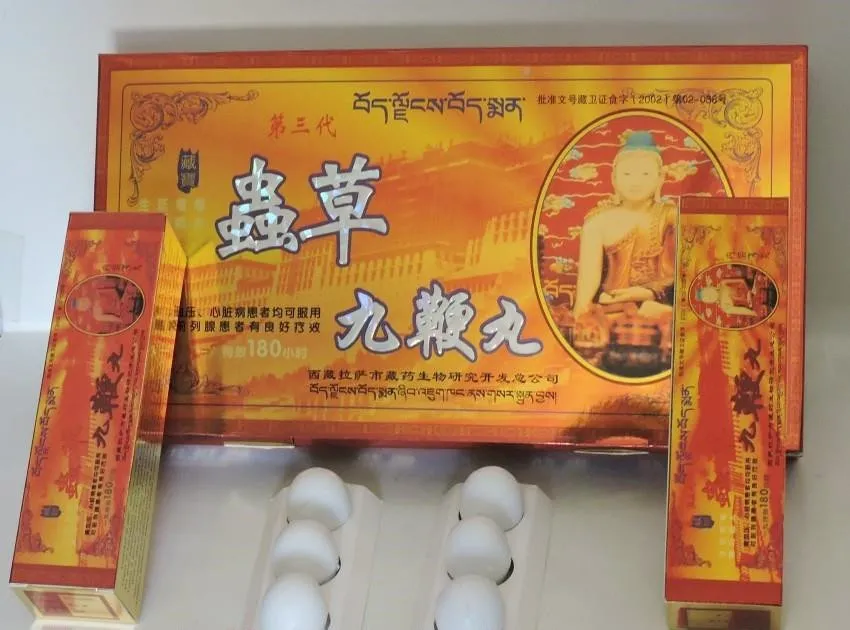 虫草九鞭丸