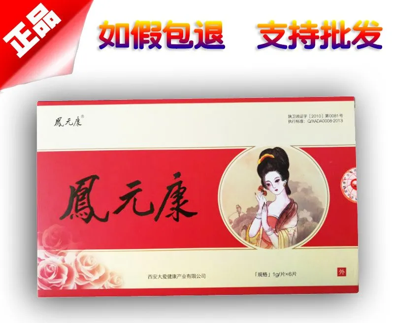 凤元康
